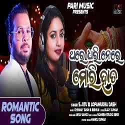 Thare Dhari Nere Mori Hata